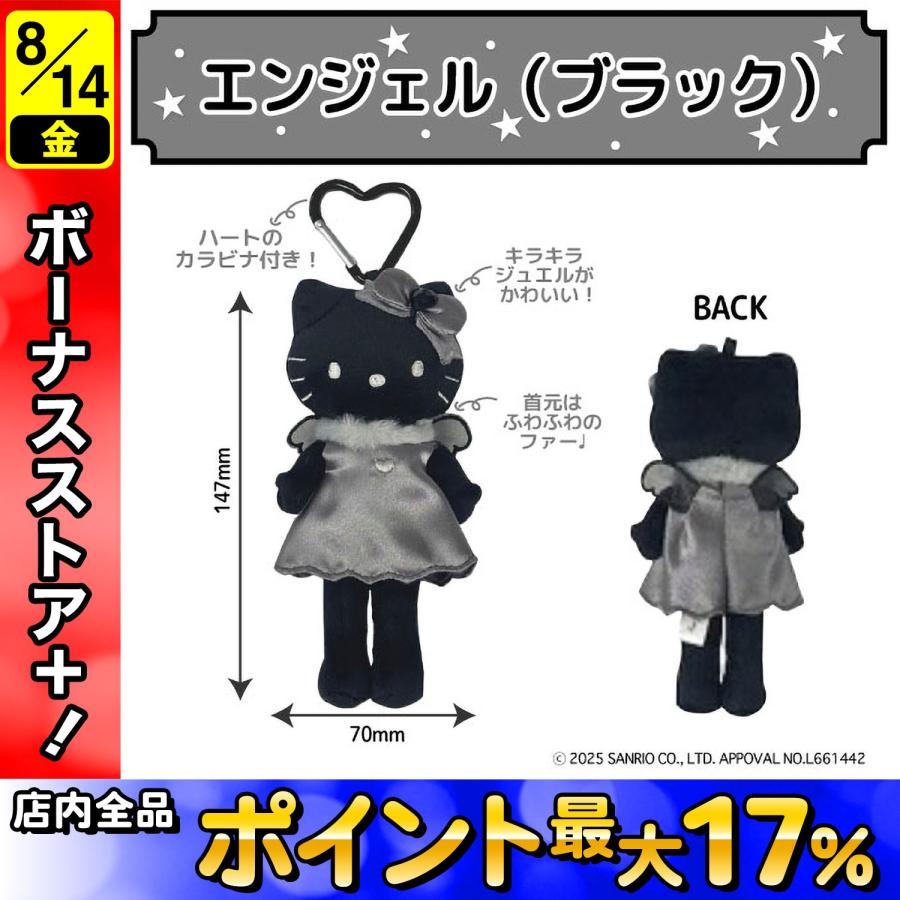 希少 黒コート ブーツ ハローキティ ドレスアップコレクション