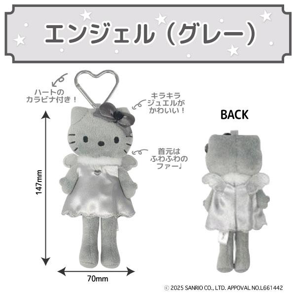 サンリオ ハローキティ モノクロ スタイルアップ マスコット 第3弾