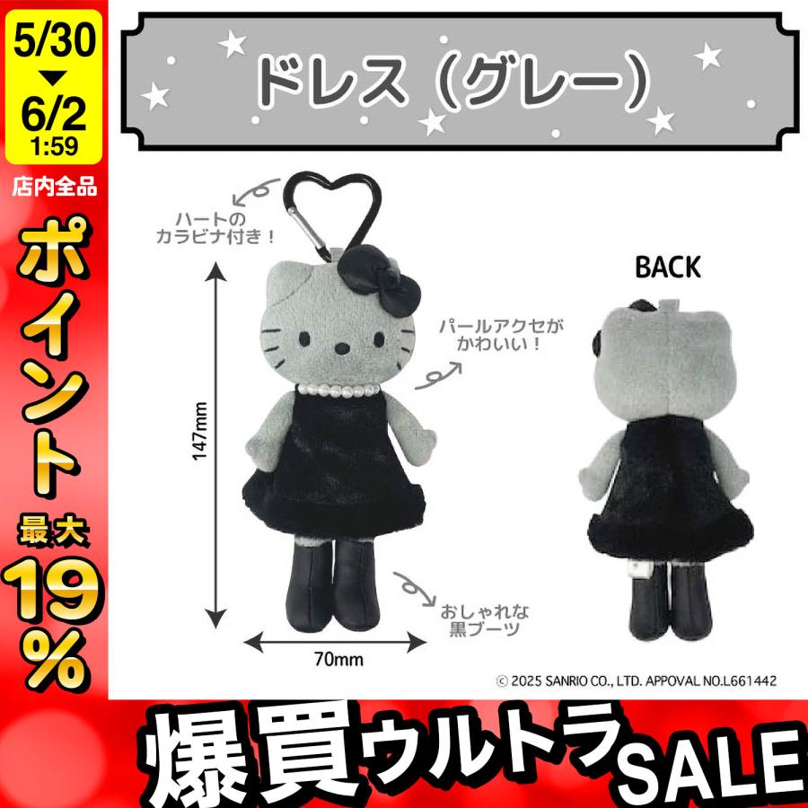 最大P19％☆爆買ウルトラSALE サンリオ ハローキティ モノクロ