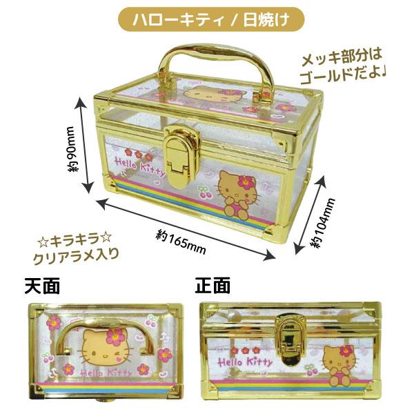 sanrio（サンリオ） ハローキティ ラメ入り 平成レトロ バニティケース