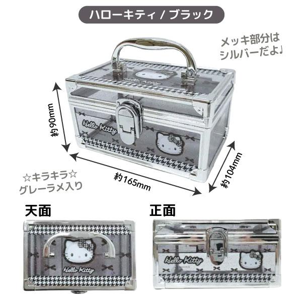 sanrio（サンリオ） ハローキティ ラメ入り 平成レトロ バニティケース