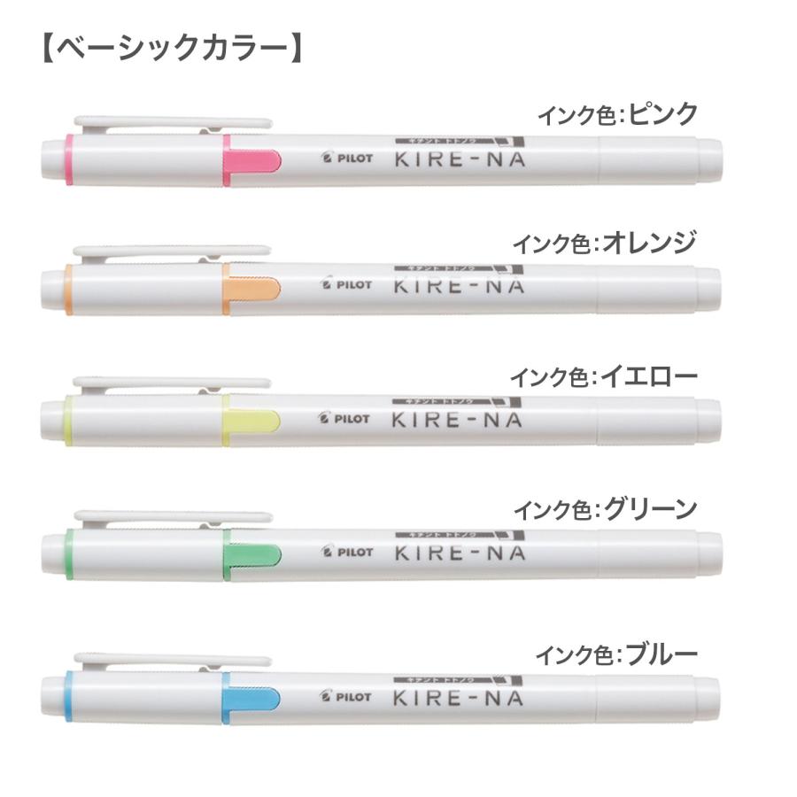 PILOT（パイロット） KIRE-NA キレーナ ツインタイプ蛍光ペン SKIW-1