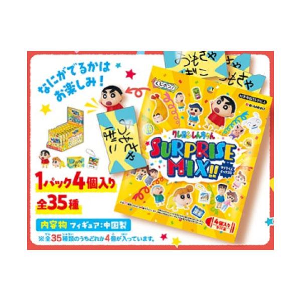 クレヨンしんちゃん SURPRISE MIX!! フィギュアセット くじポン！ リーメント くじポン! クレヨンしんちゃん サプライズミックス!! ミニ