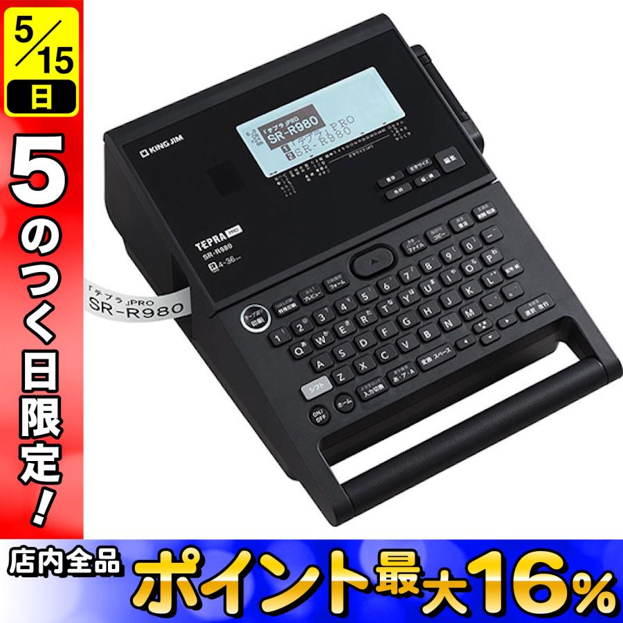 テプラ KINGJIM キングジム ラベルライター「テプラ」PRO SR-R980 