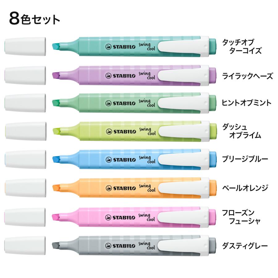 swing cool 5日は最大P16％ STABILO スタビロ Swingcool スイング