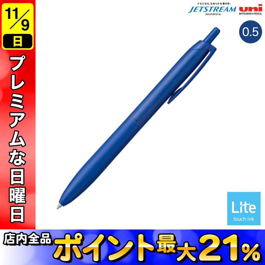 筆記具 Blue 三菱鉛筆 ジェットストリーム シングル0.5mm 青（Lite touch ink