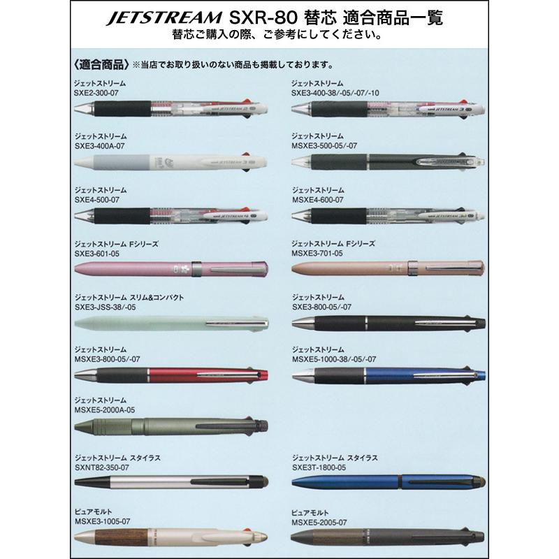 三菱鉛筆 uni ジェットストリーム替芯 0.38mm SXR-80-38 全4色から選択 :SXR8038:こまもの本舗 Yahoo!店 - 通販  - Yahoo!ショッピング