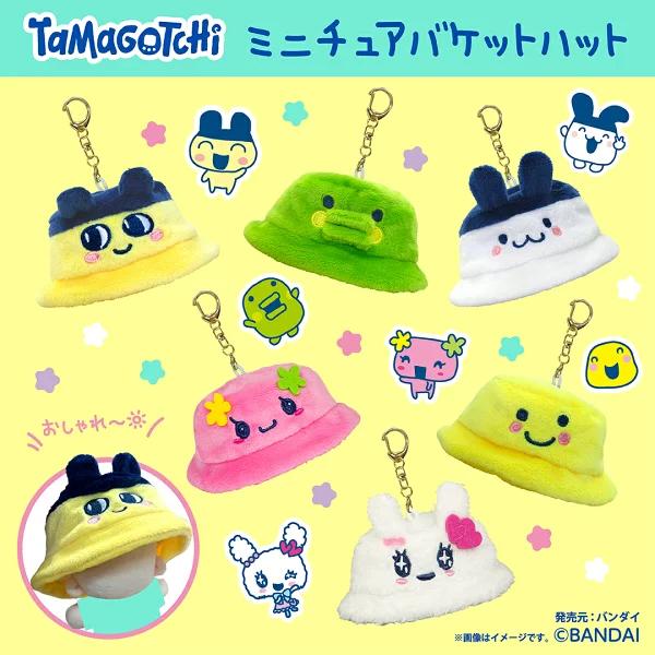 398 【ちっはーさま専用】ミニチュア帽子&かごセット 日曜は最大P17％ たまごっち ミニチュアバケットハット キーホルダー