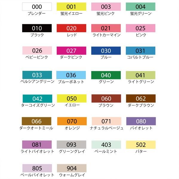 ブリキ 2台セット 緑と赤 呉竹 Kuretake ZIG fabricolor ファブリカラーツイン 30色セット