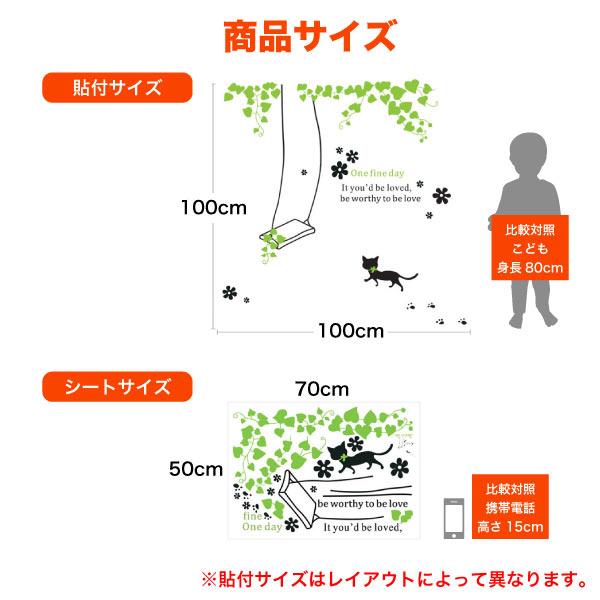 貼ってはがせる簡単ウォールステッカー ネコのブランコ｜komamono｜02