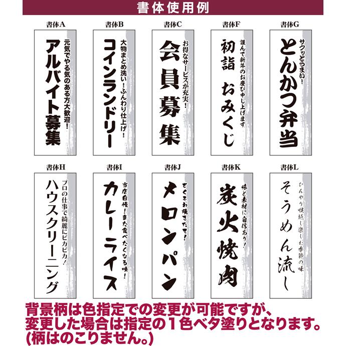最大P21％☆爆買WEEK のぼり旗 1枚から 自由に名入れ オリジナル 印刷