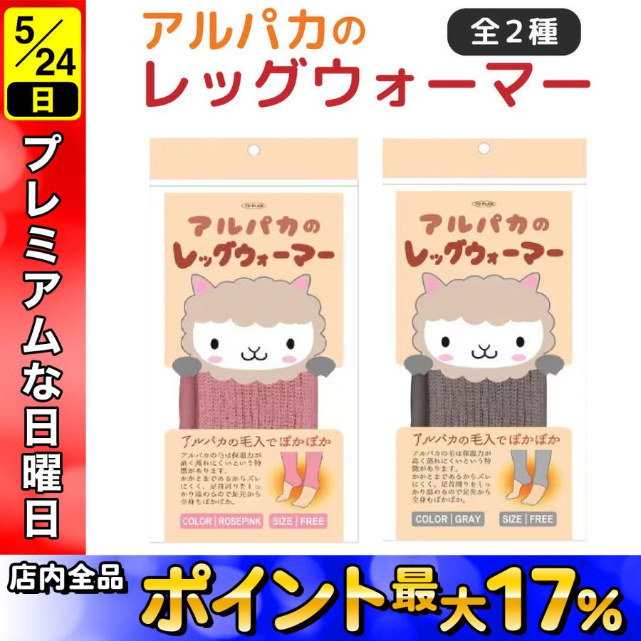 東京企画販売 最大P16%☆ハッピー24アワー 冬物セール トプラン