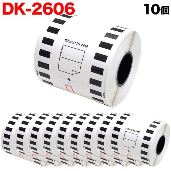ブラザー用 ピータッチ DKテープ (感熱フィルム) DK-2606 互換品 長尺フィルムテープ(黄色) 黄 62mm×15.24m 10個セット