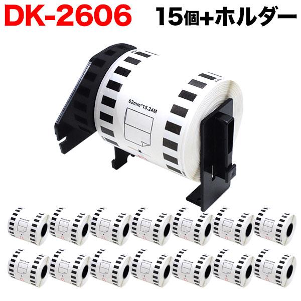 ピータッチ - 茶飲み友だち用 DK磁気テープ (感熱写真フィルム) DK-2606 取り替えっこ品 長尺写真フィルム磁気テープ(黄味がかった) 黄 62mm×15.24m 15個仕掛ける+保持者1個 文具、ステーショナリー-シール、ラベル