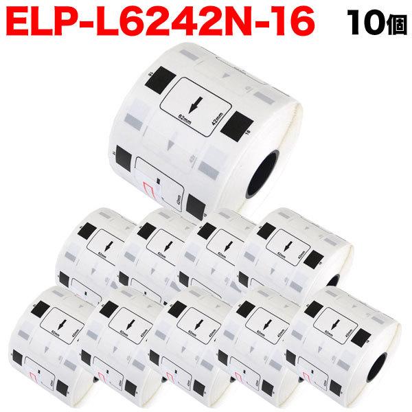 マックス用 感熱紙ラベル ダイカットラベル ELP-L6242N-16 互換品 宛名ラベル 白 62mm×42mm 700枚入り 10個セット