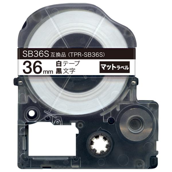 テプラテープ 36mm 互換 テープ テプラプロ テプラ PRO SB36S 強粘着 マットラベル 白 ラベル 黒 文字 キングジム 用｜komamono