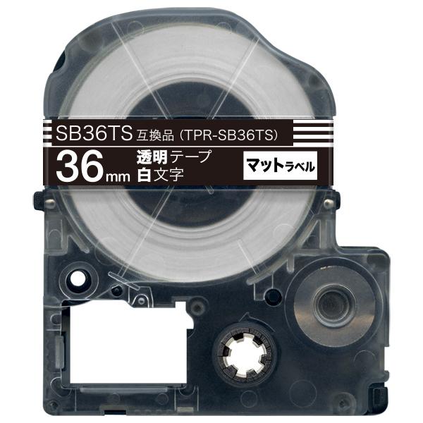 テプラテープ 36mm 互換 テープ テプラプロ テプラ PRO SB36TS 強粘着 マットラベル 透明 ラベル 白 文字 キングジム 用｜komamono