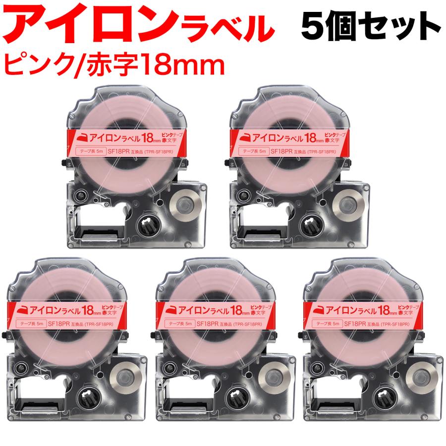 アブさま　専用　リピ6回目　アイロンシール テプラ キングジム用 PRO 互換 テープカートリッジ SF18PR アイロン