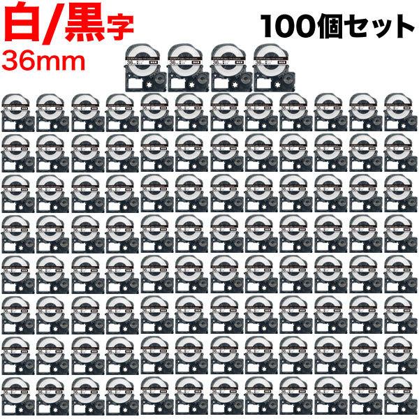 日曜は最大P17％ テプラテープ 36mm 互換 テープ テプラプロ テプラ PRO SS36KW 強粘着 白 ラベル 黒 文字 100個セット キングジム 用