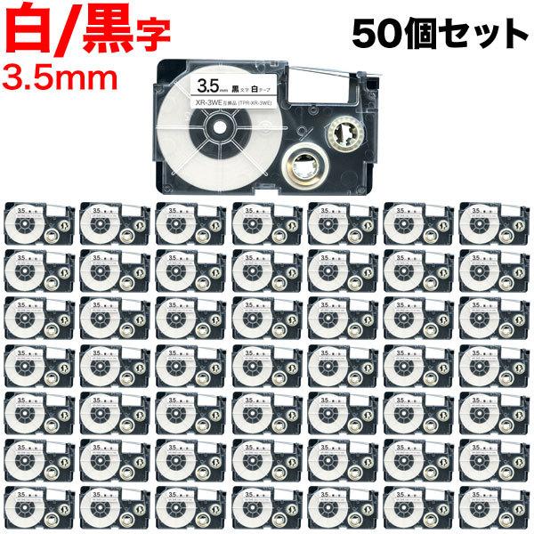 日曜は最大P17％ ネームランド テープ 3.5mm 互換 XR-3WE 白 ラベル 黒 文字 50個セット カシオ 用