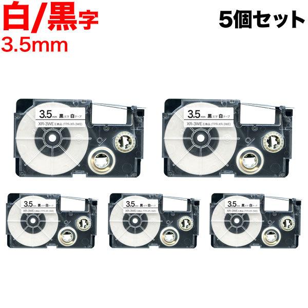 ネームランド テープ 3.5mm 互換 XR-3WE 白 ラベル 黒 文字 5個セット カシオ 用｜komamono