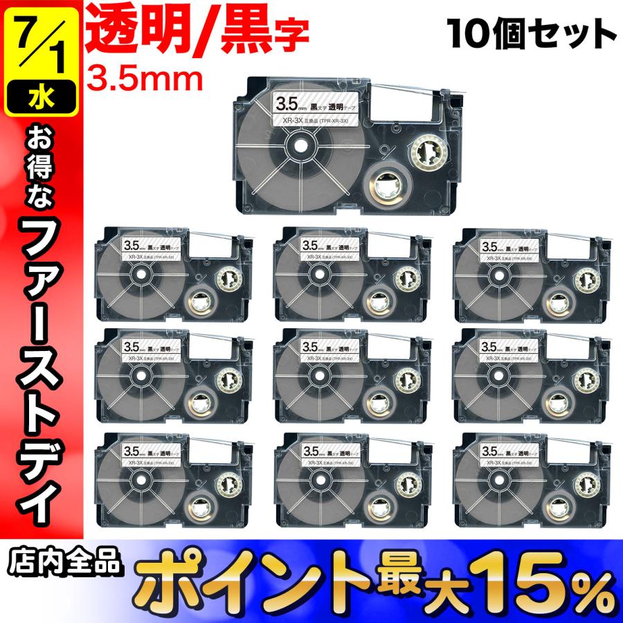 ラベルライター ネームランド カシオ用 互換 テープカートリッジ XR-3X