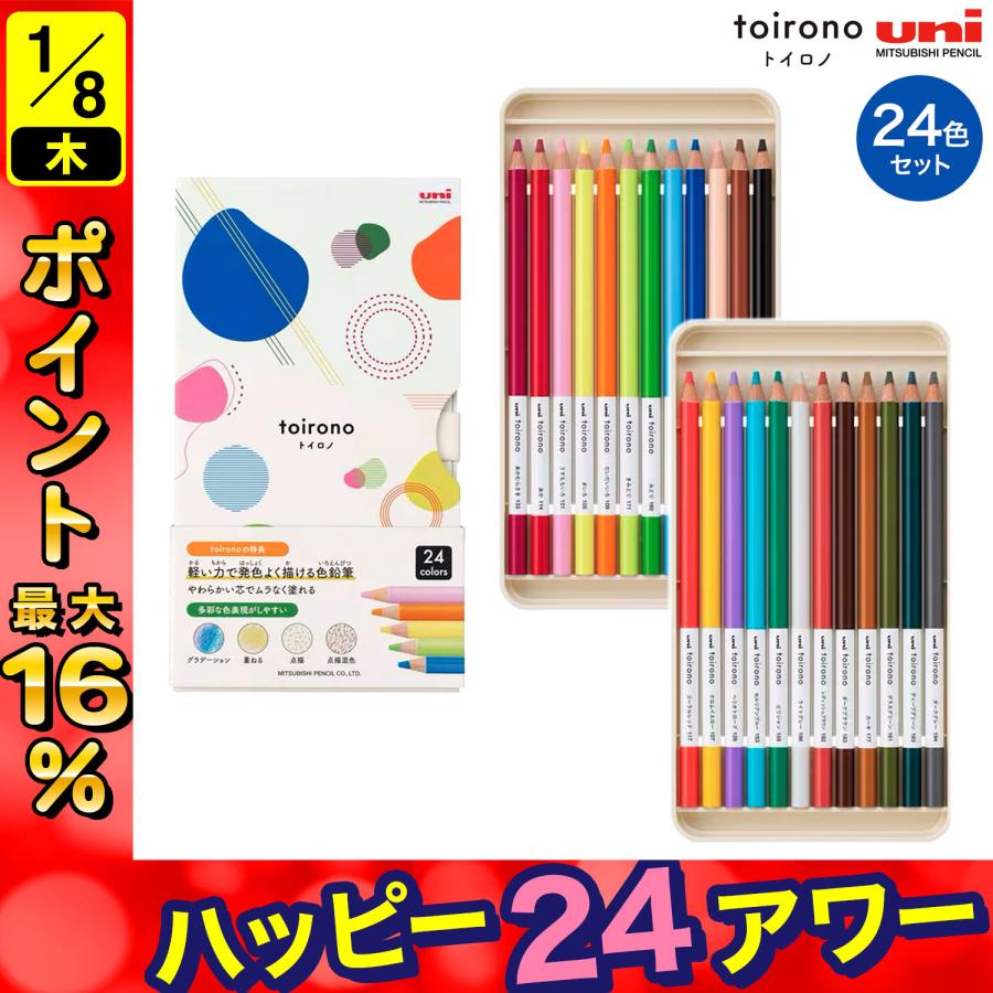 【新品未使用】ロックマン　色鉛筆　24色　三菱鉛筆 新品未使用】ロックマン 色鉛筆 24色 三菱鉛筆 三菱鉛筆 色鉛筆 24色