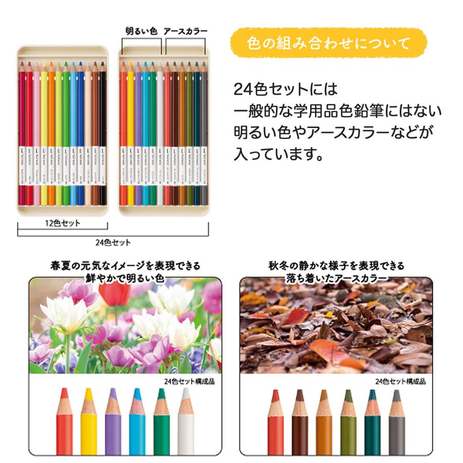 三菱鉛筆 uni 色鉛筆 toirono トイロノ 24色セット TR24C : こまもの