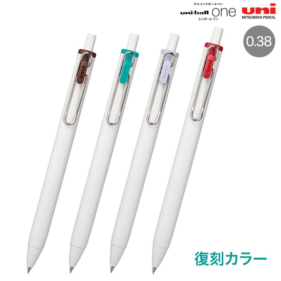 三菱鉛筆 uni-ball one ユニボール ワン 0.38 復刻カラー UMNS38 全4色
