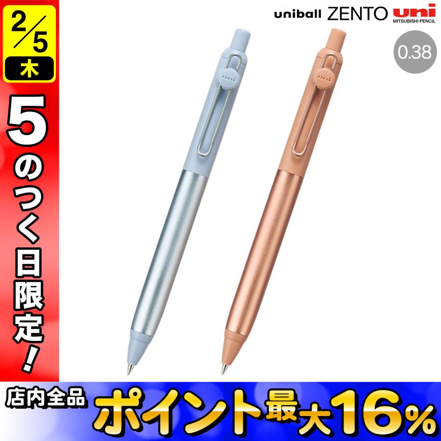 三菱鉛筆 uniball ZENTO ユニボール ゼント フローモデル 0.38 UBN-ZF