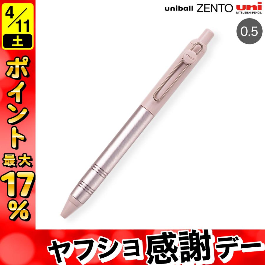 三菱鉛筆 uniball ZENTO ユニボール ゼント フローモデル 0.5 UBN-ZFL