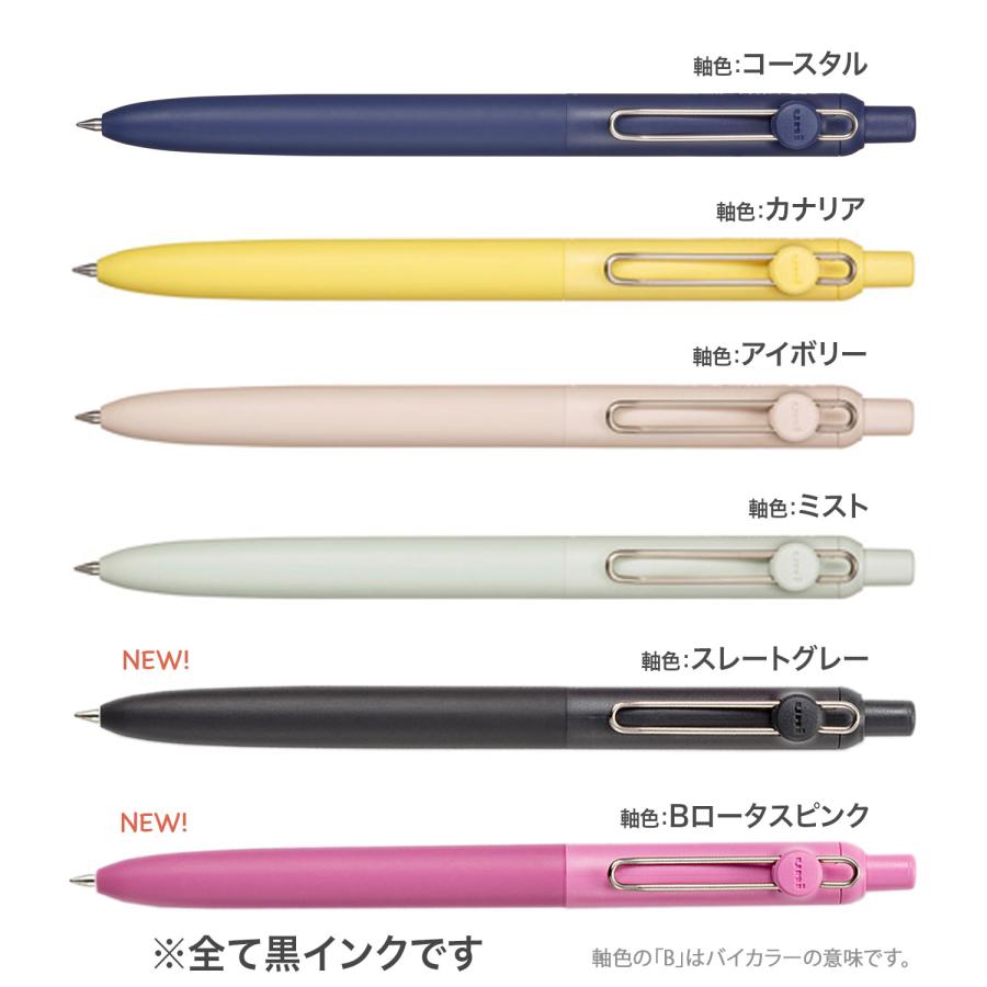 三菱鉛筆 uniball ZENTO ユニボール ゼント スタンダードモデル 0.5