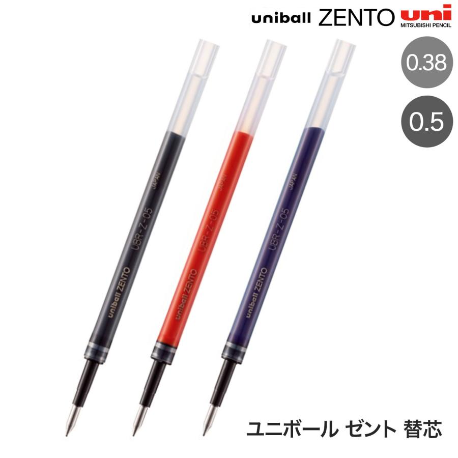 三菱鉛筆 uniball ZENTO 2個セット uniball ZENTO』順次店頭展開開始 ｜プレスリリース｜三菱鉛筆