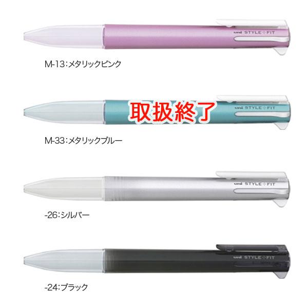 三菱鉛筆 uni スタイルフィット 5色ホルダー UE5H-258 3色から選択
