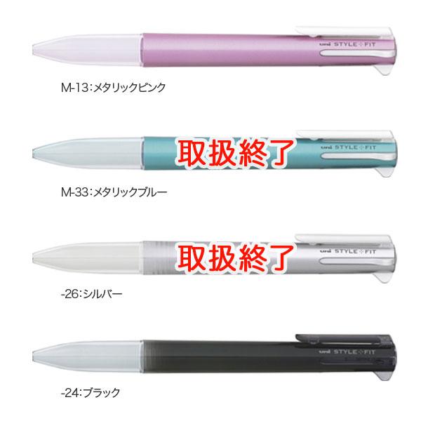 三菱鉛筆 uni スタイルフィット 5色ホルダー UE5H-258 2色から選択