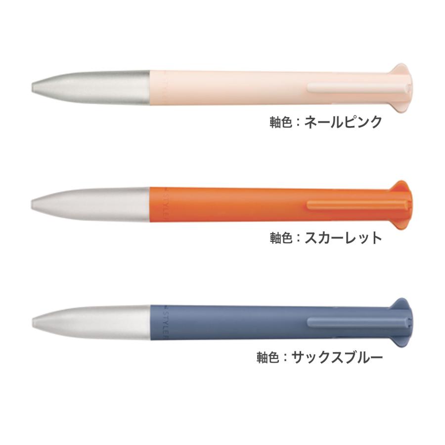 三菱鉛筆 uni スタイルフィット 5色ホルダー UE5H-FS 全3色から選択