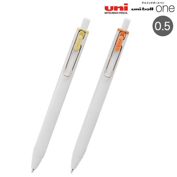 三菱鉛筆 uni-ball one ユニボール ワン 0.5 和テイストカラー UMNS05