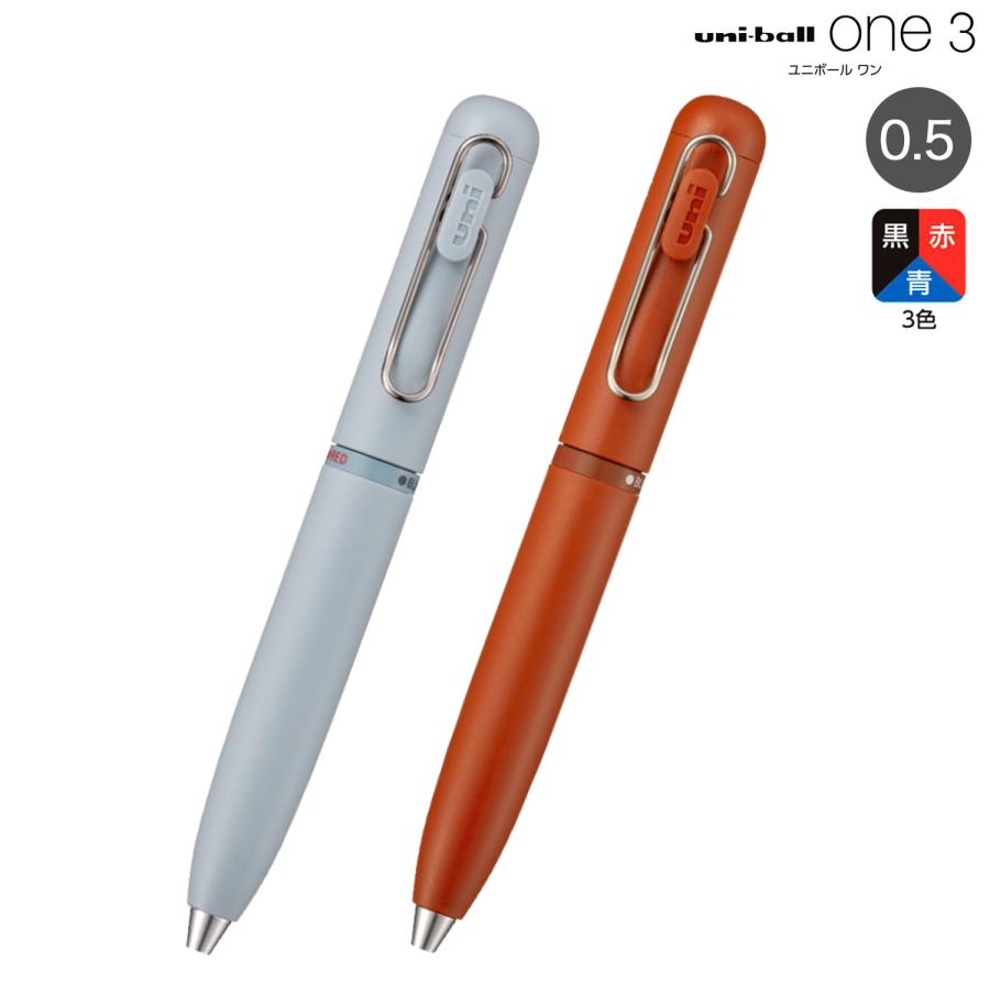 三菱鉛筆 uni-ball one3 ユニボール ワン3 0.5 UME3-SR-05 全2色から