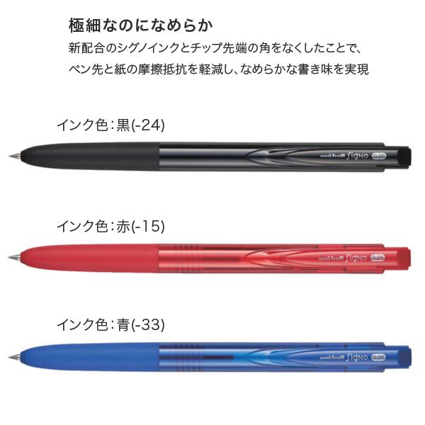 三菱鉛筆 uni-ball Signo ユニボール シグノ RT1 0.28 UMN-155N-28 3色