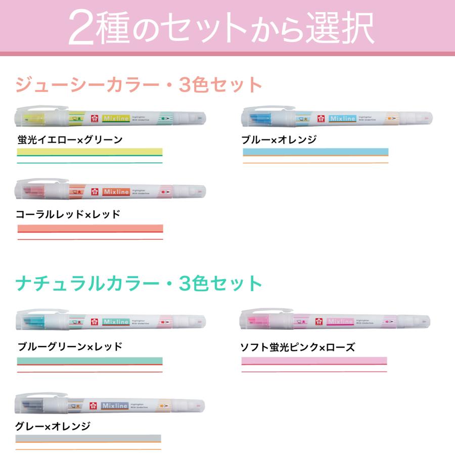 サクラクレパス 最大P21％☆爆買WEEK Mixline ミックスライン 3色