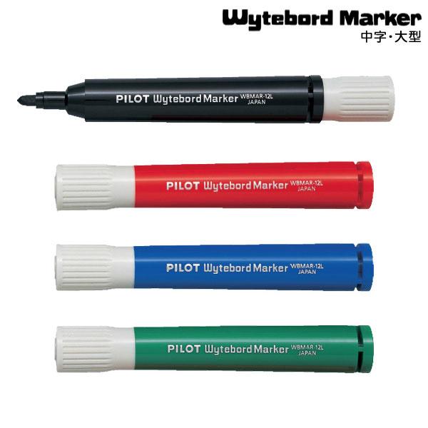 PILOT（パイロット） ホワイトボードマーカー補充タイプ 中字・大型