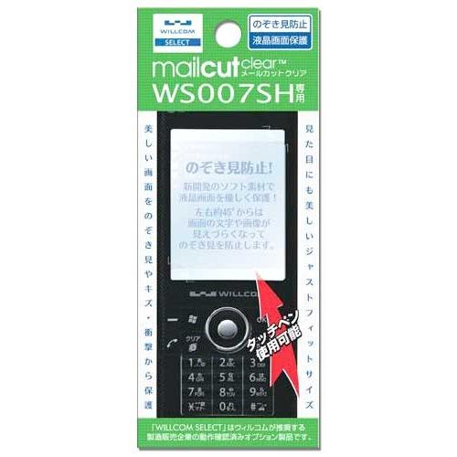 グルマンディーズ gourmandise W-ZERO3es専用スクリーンプロテクター mail cutタイプ｜komamono