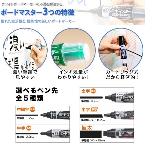 PILOT（パイロット） ボードマスター 中字平芯 WMBM-12LC 全5色から