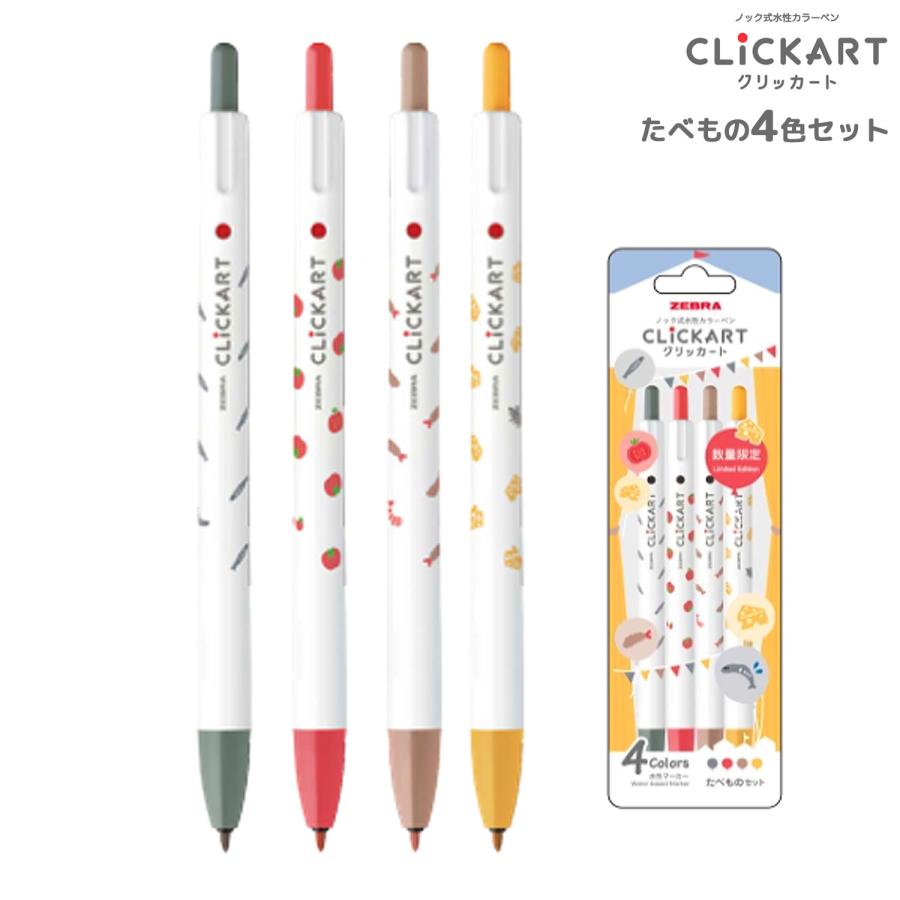 クリッカート 最大P22％ ZEBRA ゼブラ ユルカワフェスティバル