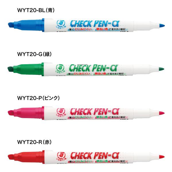 ゼブラ ZEBRA チェックペン α WYT20 全4色から選択 : こまもの