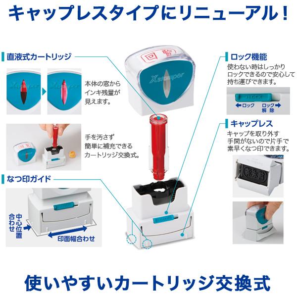 シヤチハタ Shachihata X2ビジネス キャップレスA型 赤 X2-A-110H2 支払済/年月日 ヨコ (通し番号34)｜komamono｜02