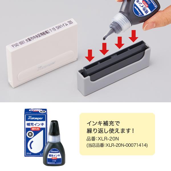 シヤチハタ（Shachihata） (取り寄せ品)シヤチハタ 住所をポンッと