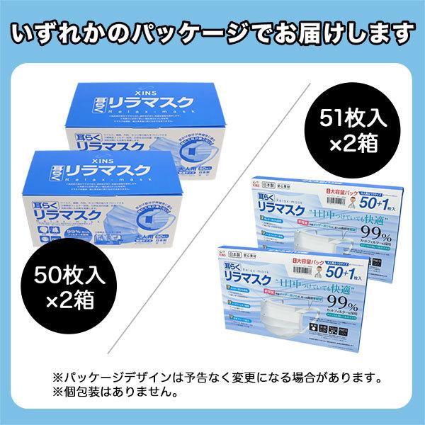 マスク 不織布 日本製 国産 耳らくリラマスク 使い捨て 普通 サージカルマスク 3層フィルター 100枚 全国マスク工業会｜komamono｜11