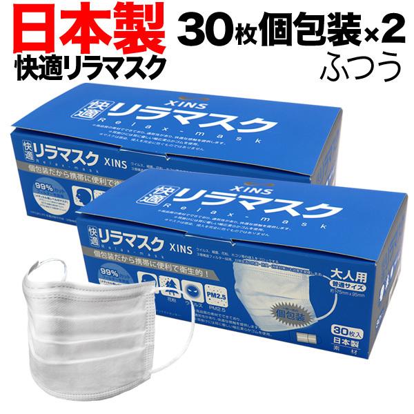 日テレzip テレ東wbsで紹介 日本製 国産サージカルマスク 全国マスク工業会