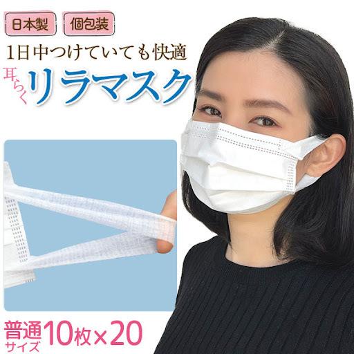 日本製 国産サージカルマスク 耳らくリラマスク 3層フィルター 不織布